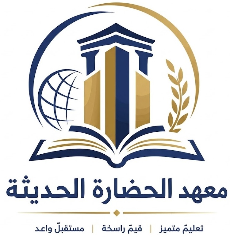 شعار معهد الأروقة الفضية